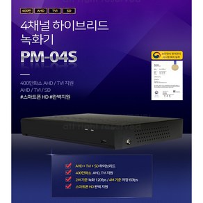 400만화소 4채널녹화기 아우라 AURA-PM-04S, 단품, 1개