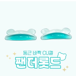 [오늘출발] 팬더롯드 둥근바짝 CU컬 뿌리까지 잘보이는 국민롯드 착붙롯드, 1개