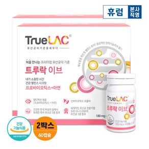 트루락 이브 질 유래 유산균 5.4g