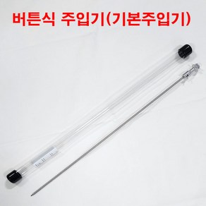 (SM 비멸균) 버튼식 인공수정주입기 (일반형) 450mm, 1개