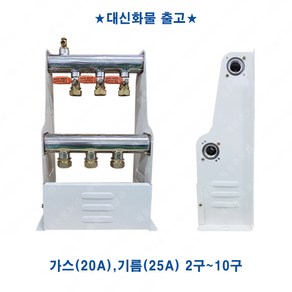 스텐 온수 분배기 가스 20A 기름 25A 보일러 난방 완카바 교체 엑셀 급수