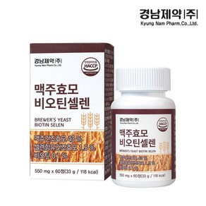 [경남제약] 맥주효모 비오틴 셀렌 550mg, 3개, 60정