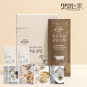 맛있는 설성목장 만두 4종+곰탕스틱 2개, 없음, 1개