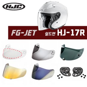 HJC 헬멧 FG-JET 전용 쉴드면 핀락 기어판 HJ-17R