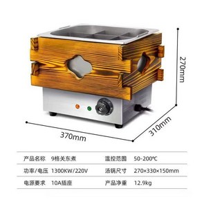 어묵 조리기 전기 기계 오뎅 분리형 업소용 포차 분식집, B. 단일실린더9칸(두꺼운)+강철뚜껑+수프백
