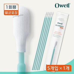 깁스긁개 가려움 기브스 냄새 소독 일회용 안심포장 5개입 세트