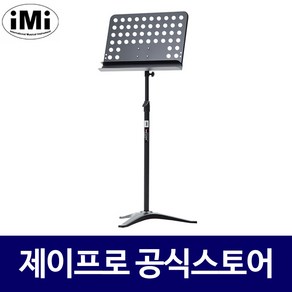 IMI MSC-602 악보용 거치대 이중보면대 휴대용 스탠드, 1개