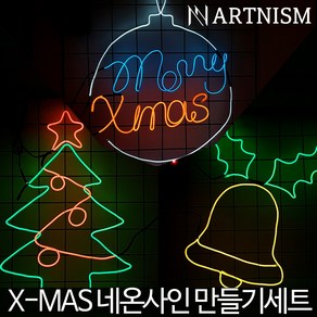 아트니즘 네온사인 만들기 제작 크리스마스 조명 소품 인테리어 무드등 셀프네온, No3.JINGLE BELL