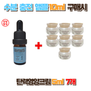 수분충전앰플 10ml 구매시 설화수 탄력영양크림5ml 7개, 1개