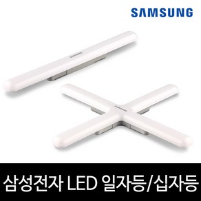 삼성전자 슬림일자등 십자등 LED25W 50w 주광 전구색, 주광색:일자등