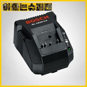 [보쉬]보쉬충전기AL1820CV(14.4V~18V리튬이온용)2607225435=2607226263, 1개