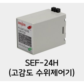 성은전자 레벨콘트롤러 SEF-24H 고감도 수위제어기