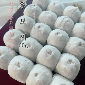 떡통령/왕모찌 찹쌀떡 60g-30입-1.8kg (2박스 3.6kg) 착한가격 선물용 깔끔포장 간식 대용, 1.8kg, 2박스