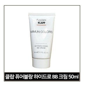 클랍 게퇸테 히드로 BB 크림 50ml, 1개