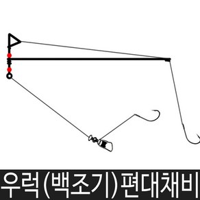 세종 우럭 편대채비 편대 우럭채비 백조기채비 천평