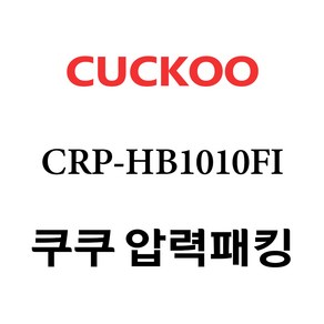 쿠쿠 CRP-HB1010FI, 1개, 고무패킹 단품만 X 1