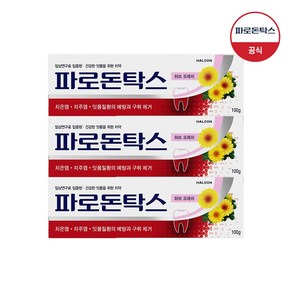 파로돈탁스 허브 프레쉬 치약 100gx3개