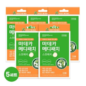 동국제약 마데카 메디패치 스팟 33매 여드름패치 스팟패치 상처패치 습윤패치 여드름짜고난후, 33개입, 5개