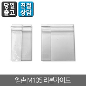 엡손 꽃집프린터 M105 풀패키지 리본출력 흑백 잉크 프린터