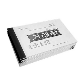 거래장 130x75mm 10권 묶음, 10개