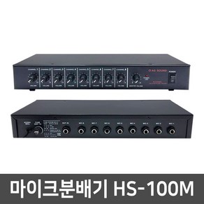 AGSOUND HS-100M 8채널 마이크 분배기 믹서 스플리터, 1개