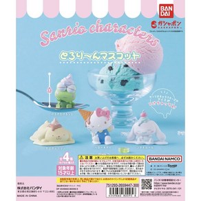 [Sanio] 산리오 캐릭터 Sanio Chaactes Ice ceam Figue Capsule Toy 아이스크림 피규어 캡슐 토이 가챠 랜덤 2개 세트, 1개