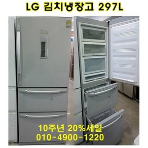 LG 스탠드 김치냉장고 297L