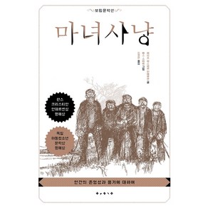 마녀 사냥:한스 크리스티안 안데르센상 명예상, 보림, 레이프 에스페르 안데르센