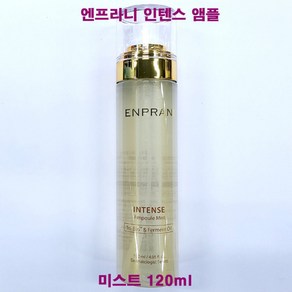 보습케어 엔프라니 인텐스 앰플 미스트 120ml / 발효 오일 함유(4678368), 보습케어 엔프라니 인텐스 앰플 미스트 120ml / 발, 1개