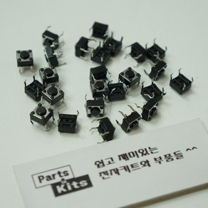 [파츠키츠] 택트스위치 1102(A) 6mm*6mm*5mm 기판용 4P Tact Switch