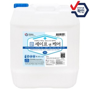 세이프앤케어 20리터(kg) 1통. 미산성 차아염소산수 HOCL 70~80ppm 살균 소독제 당일제조. 당일발송, 1개, 20L