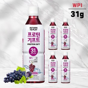 프로틴기프트 포도맛 500ml 단백질 음료수 보충제 분리유청, 5개