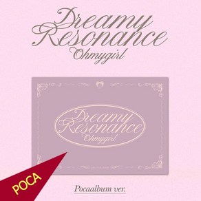 (POCA) 오마이걸 classified 앨범 10집 Deamy Resonance