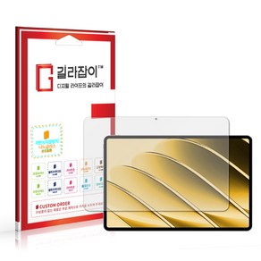 [길라잡이] 아이뮤즈 뮤패드 K13 OLED 12.6 저반사 지문방지 9H 나노글라스 보호필름, 1개