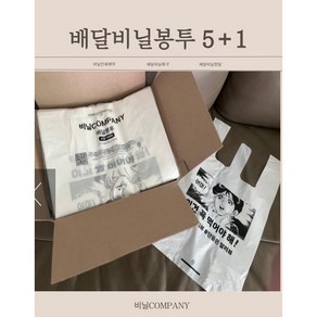 [비닐company] 배달봉투 포장비닐 (인쇄) 100매 600매, 600개, 35L