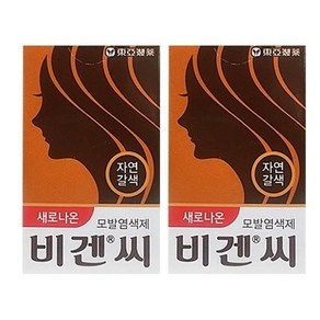 분말염색약 비겐씨 자연갈색 5g 헤어 염색약 X2개 모발 새치커버(9263EA)