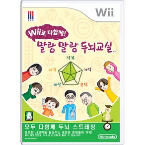 닌텐도wii 말랑말랑 두뇌교실 중고 정식발매 깨끗한 A급