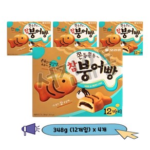 오리온 참붕어빵, 348g, 4개