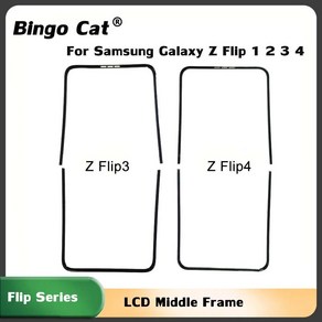 삼성 갤럭시 Z 플립 5 2 3 4 F7000 용 미들 프레임 베젤 교체 LCD 디스플레이 스크린 하우징 수리, Fo Z Flip 2, 1개