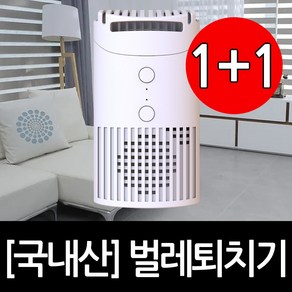 슈마 벌레제로 초음파 해충퇴치기 바퀴 쥐 개미 벌레 그리마 모기 1+1