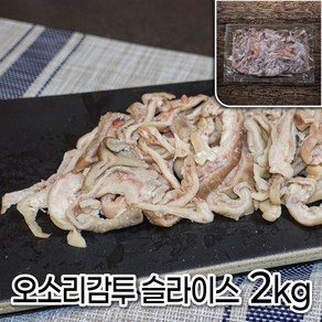 모두의국밥 오소리감투 슬라이스 2kg 순대국밥 재료 도매 업소용 창업 집, 1개