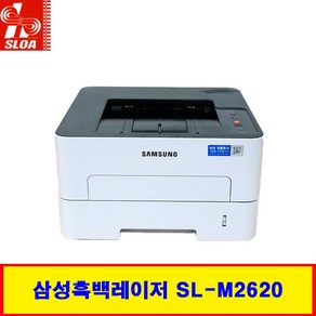 SL-M2620 흑백레이저 분당26매 토너없음 레이저프린터 중고프린터전문점