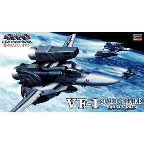 하세가와 마크로스 M17 1:72 VF-1 SUPER/STRIKE VALKYLIE 수퍼/스트라이크 발키리 프라모델 HG65717, 1개