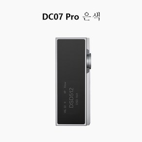 iBasso DC07po 휴대용 디코드 헤드폰 증폭기 3.5포트와 4.4포트 cs43131 DAC AMP cs43131, 은색