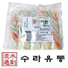 미앤미 춘향이면 1 Kg 5-6인분 삼색국수 생면 샤브샤브면 칼국수 식자재, 1kg, 2개