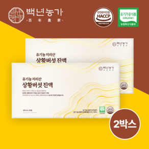 백년농가 유기농 지리산 장수상황버섯 진액 (80mL 30포) 2박스