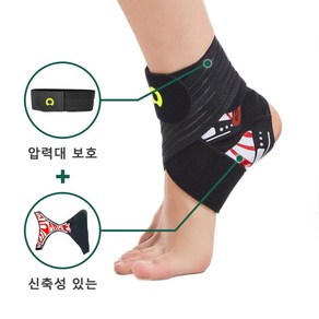 aoFIT발목 보호대 인체공학 운동 전용 발목 보호용 아대, 2개, 블랙