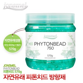 존스멜 천연 피톤치드 방향제 피톤비드 750ml