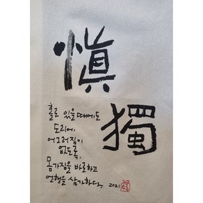 고급다포(수록다포 신독), 1개