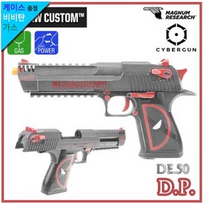 [하비라이프서바이벌] Desert Eagle L6 D.P